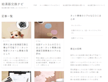 Tablet Screenshot of kyutouki.info