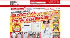 Desktop Screenshot of kyutouki.net