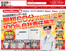 Tablet Screenshot of kyutouki.net